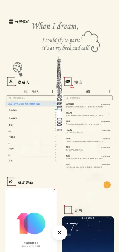 小铁塔，小爱情 - Screenshot 4