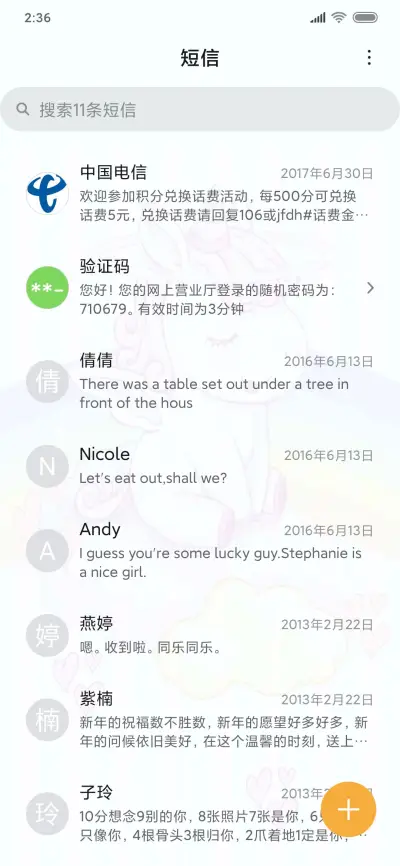 多壁纸可爱独角兽 - Screenshot 7