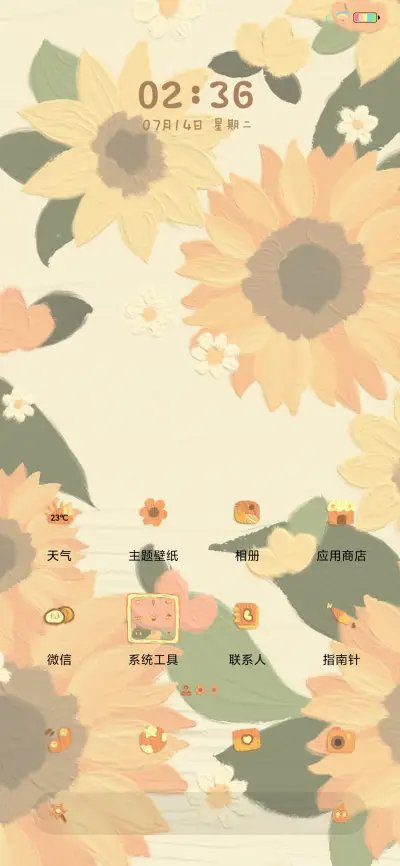 油画向日葵 - Screenshot 2