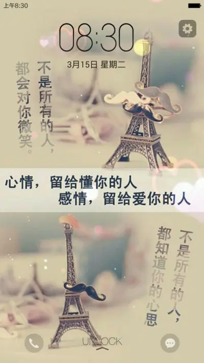 对的时间遇见对的你