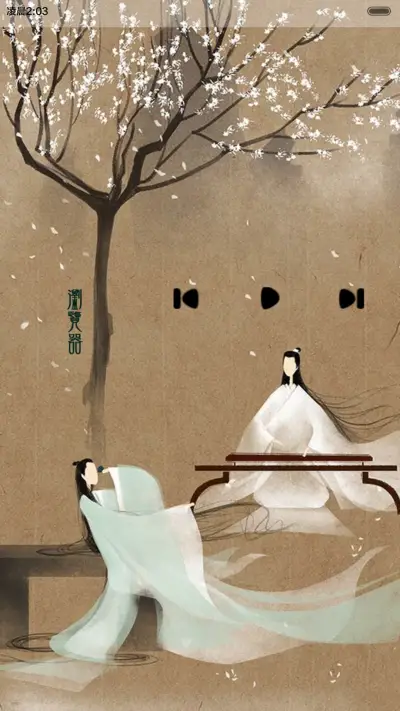 花千骨之于君长留[iOS解锁、自由桌面、音乐界面、日历界面] - Screenshot 8