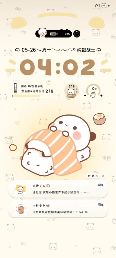 萌萌一二鲷鱼烧 - Screenshot 4