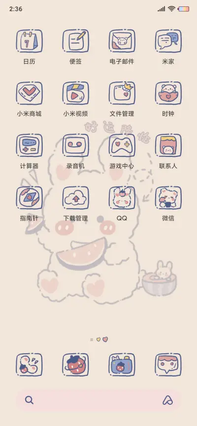 可爱至上 课程表 - Screenshot 4