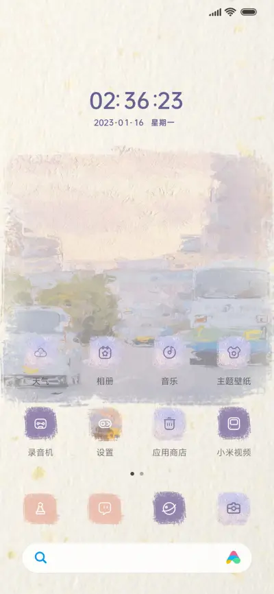 予以温柔 双模式 - Screenshot 2