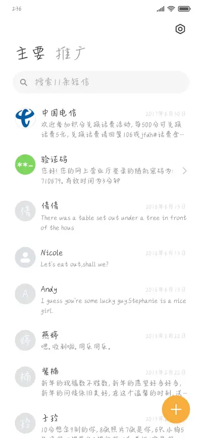 我们平凡的荣耀 - Screenshot 2