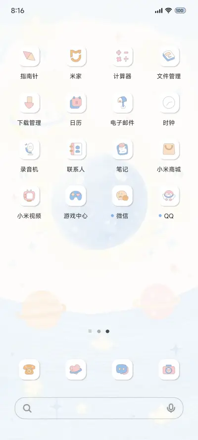 动态 做自己的宇宙 - Screenshot 3