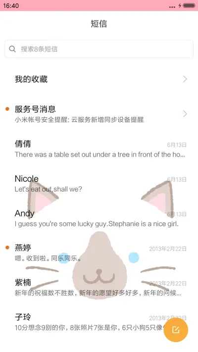 动态萌喵咪[自动换壁纸,好评返现] - Screenshot 7