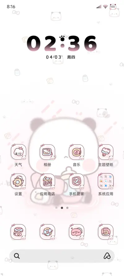 百家姓粉色一二 - Screenshot 8