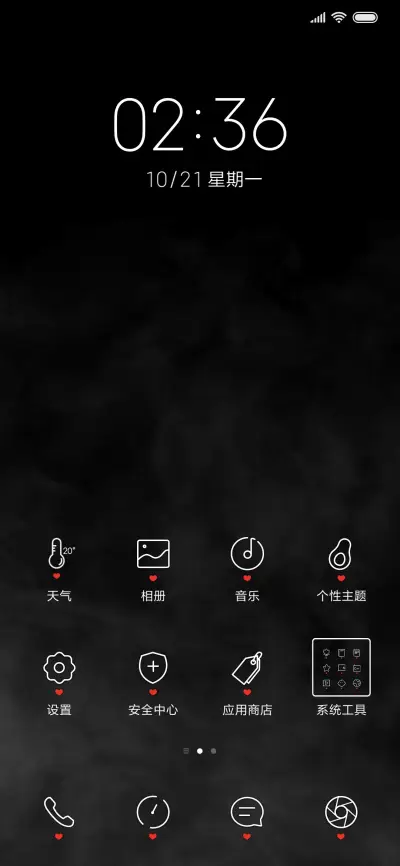 烟雾 - Screenshot 2