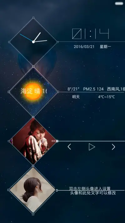 热气球【3锁屏】