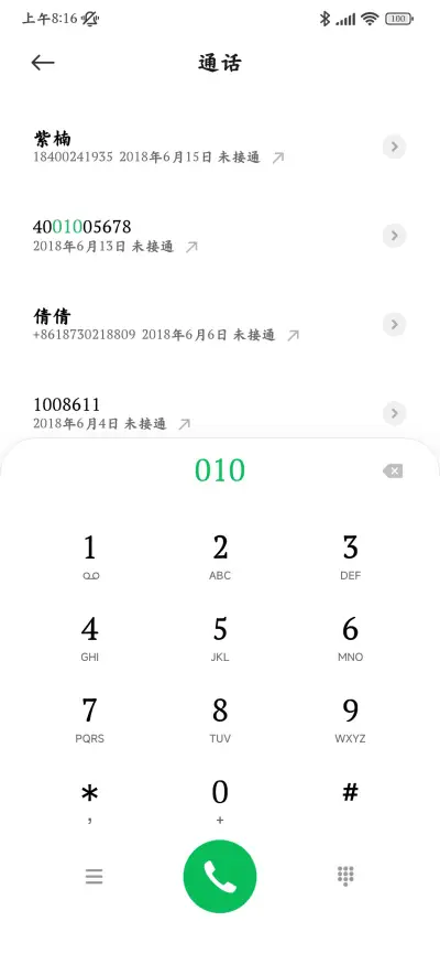 熬夜护眼粗楷大字库 - Screenshot 2