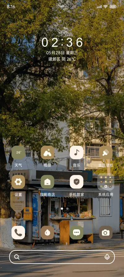 梧桐枝桠疯长 - Screenshot 3