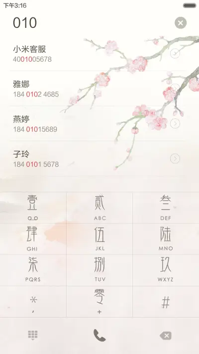 桃花依旧笑春风 - Screenshot 10