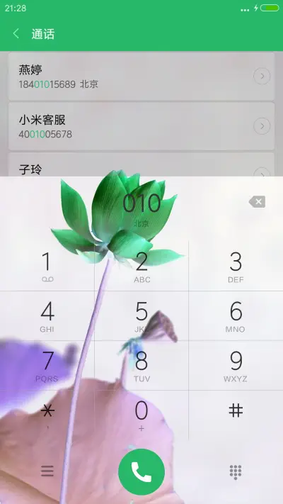 微山湖荷花（高清壁纸) - Screenshot 6