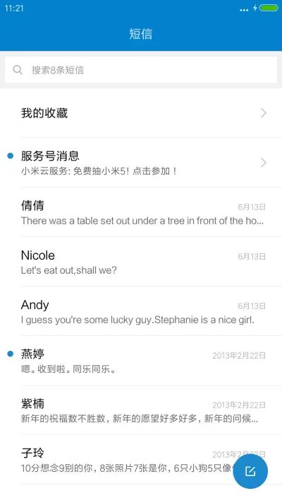 天涯海角【雨滴特效】 - Screenshot 10