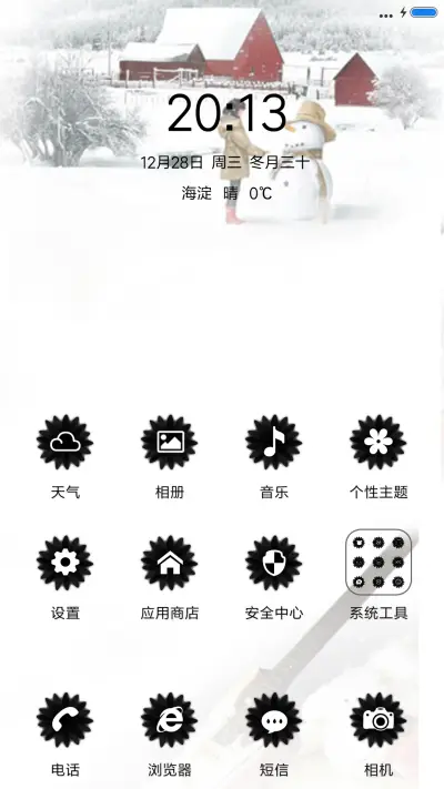 错过，等待 - Screenshot 2