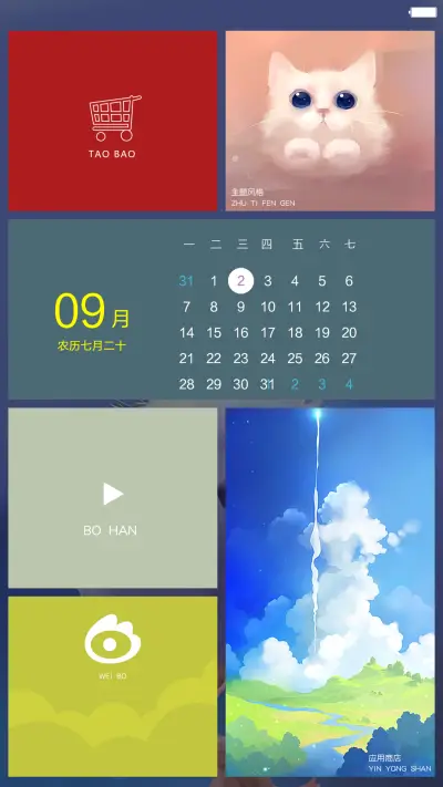 爱你没有商量 - Screenshot 10