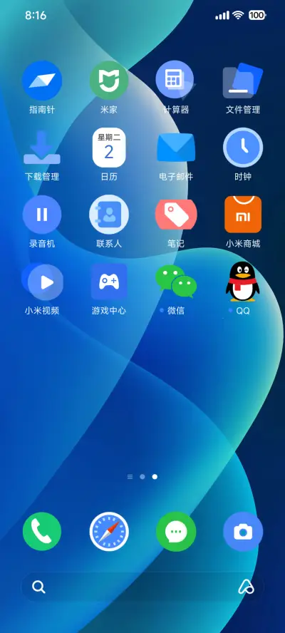 AP18 超级澎湃 - Screenshot 5