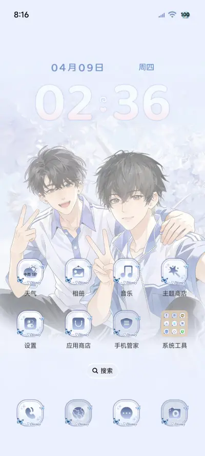 动态 少年无所不能 - Screenshot 3