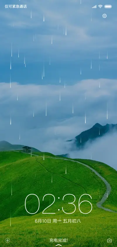 静 - Screenshot 1