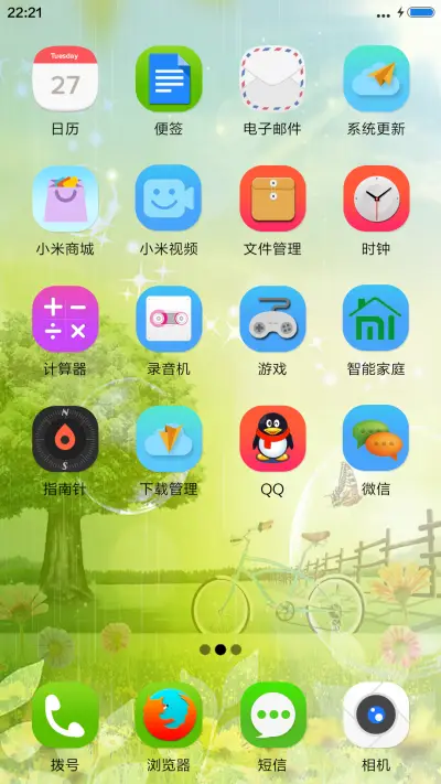 护眼特效（动态锁屏） - Screenshot 3