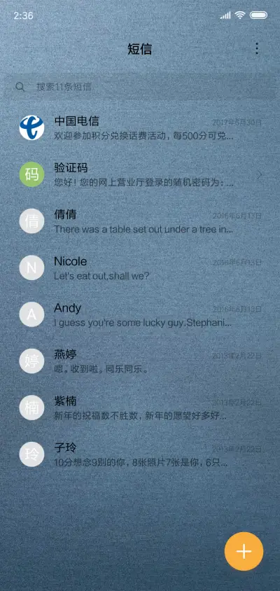 地平线 - Screenshot 7