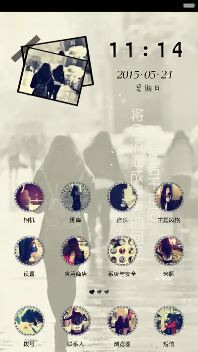 离别（动态四锁屏+全图标） - Screenshot 6