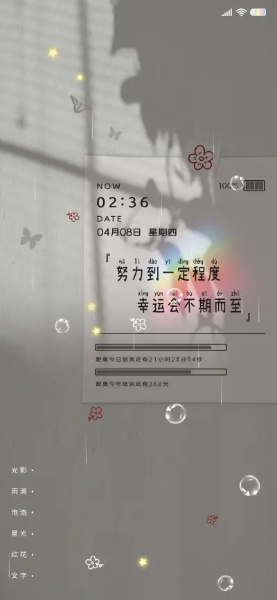 光影便签 - Screenshot 1