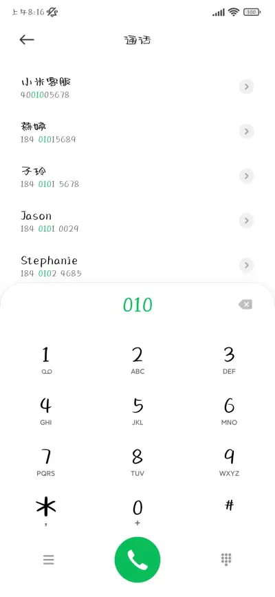 遇见你耳边吹过海风 - Screenshot 2