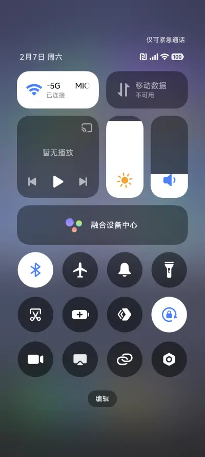 星空PRO - Screenshot 5