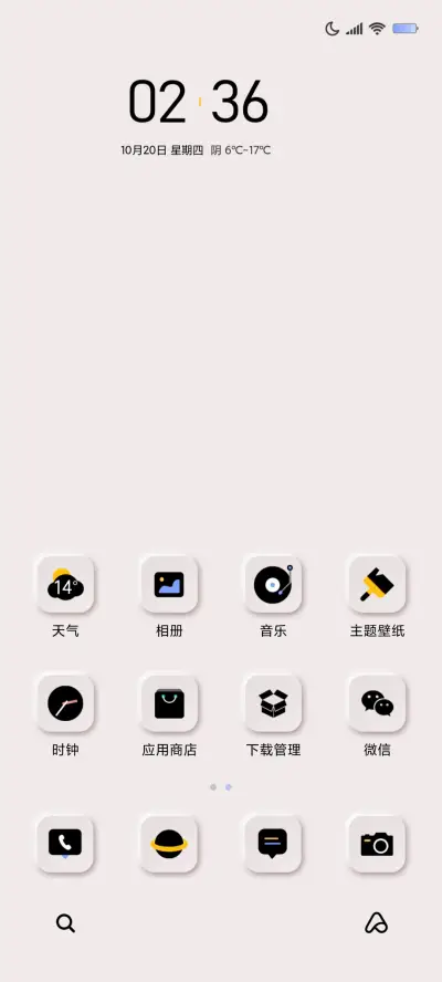 专注 - Screenshot 3