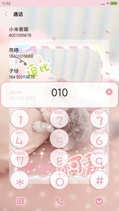 快乐小萌猫 - Screenshot 6