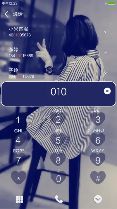 我还在这里 - Screenshot 6