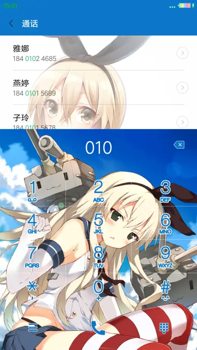 舰娘（岛风） - Screenshot 6