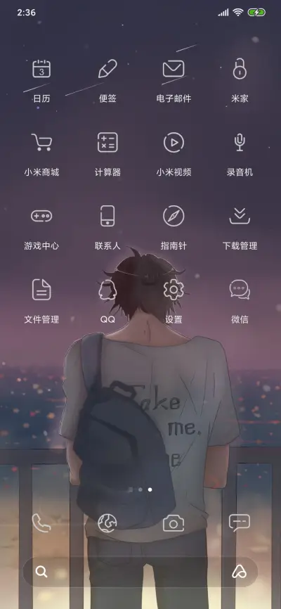 晚景 - Screenshot 3