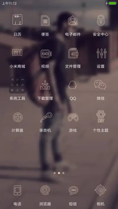 没什么大不了 - Screenshot 3