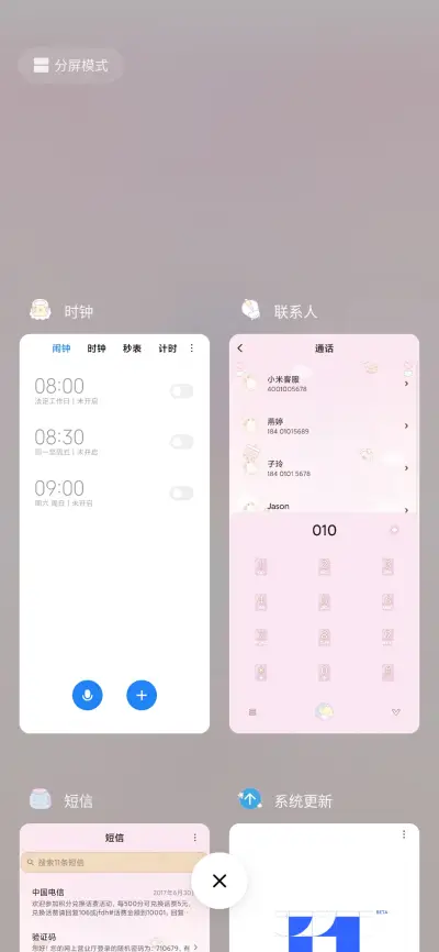 甜心少女young - Screenshot 4