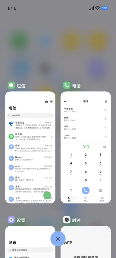 简约 羽白 - Screenshot 4