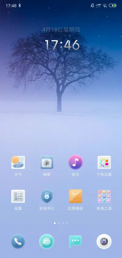 白雪枯树 - Screenshot 2