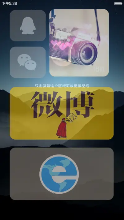 曲折之美[三锁屏]标准版 - Screenshot 9