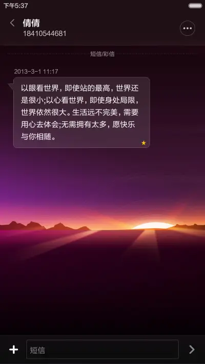 曲折之美[三锁屏]标准版 - Screenshot 14