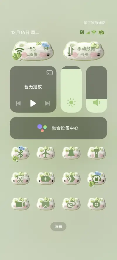 毛绒 柚子叶小猫 - Screenshot 9