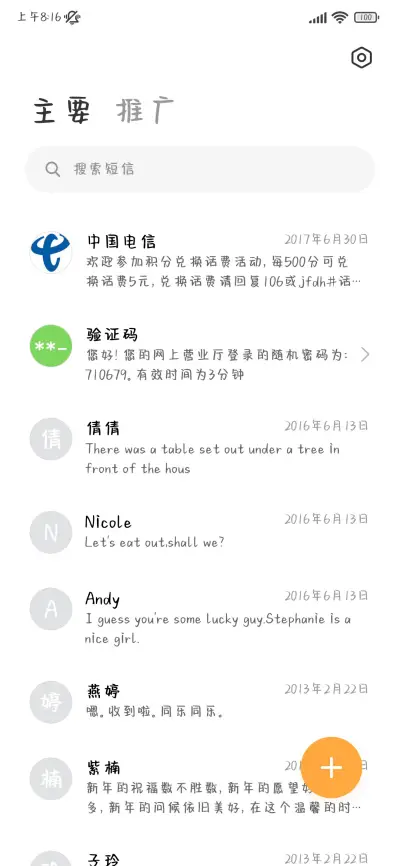 别为爱魂不守舍 - Screenshot 3