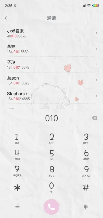 始终好爱你X - Screenshot 6