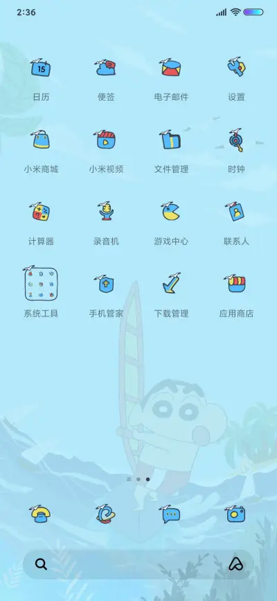 蜡笔小新 扬帆起航 - Screenshot 3