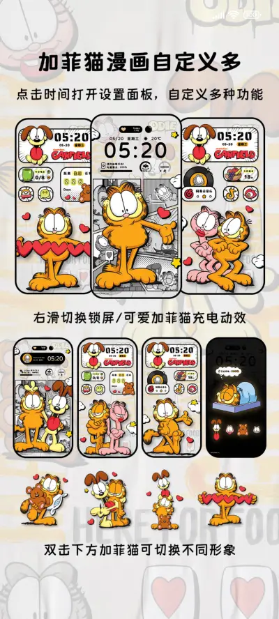 加菲猫 漫画多图 - Screenshot 2