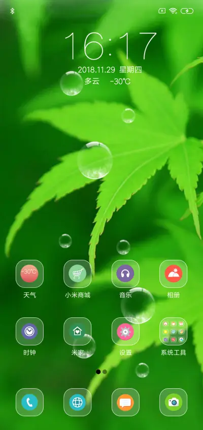 护眼 - Screenshot 2