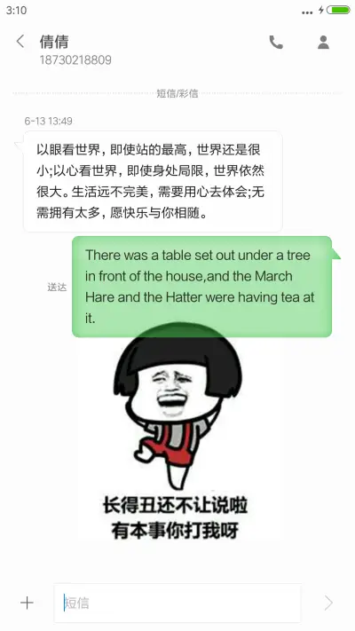 香菇蓝瘦在这里 - Screenshot 8