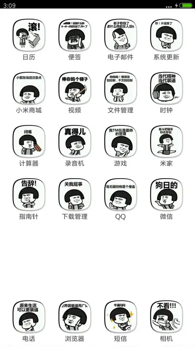 香菇蓝瘦在这里 - Screenshot 3