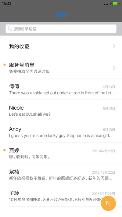 银河战舰 - Screenshot 7